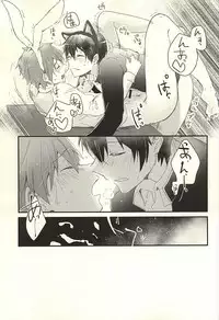 (Renai Shachuation 4) [Kokon no Kaze (raipanda)] Houkago Nekousa Time (Free!)