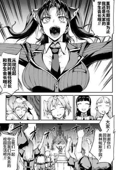 Raikou Shinki Igis Magia IV