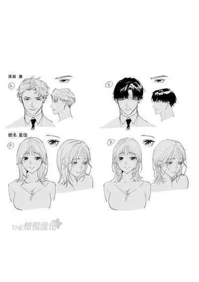 daisukina enkyori kareshi no onaho ni naritai｜太喜欢异地恋男友了，所以想成为他的飞机杯