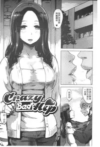 [Yuugiri] Kairaku Holic - Pleasure Holic | 快樂成癮症 [Chinese]