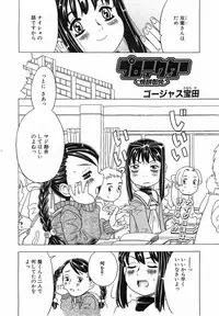 Comic Pot 2003-07 vol 23