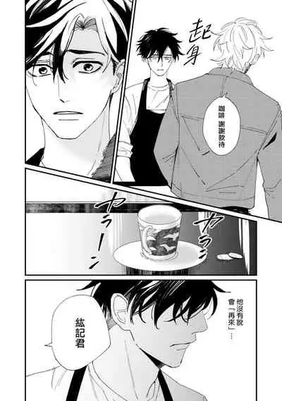 [Hayane Dentou] Okaeri Sankaku | 回归三角 Ch. 1-3 [Chinese] [冒险者公会] [Digital]