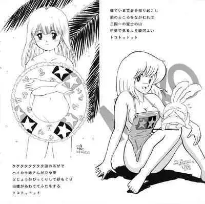 [Dummy Circle (Various)] Moko-chan's Bombshell Guidebook!