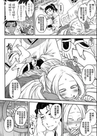 [Kokusei Roukun] Eiseiruten | 永世流轉 [Chinese] [Digital]