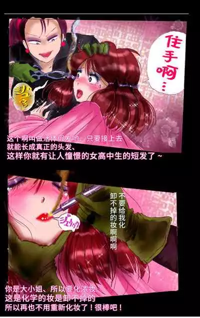 Tsugunai Josou No Yakata