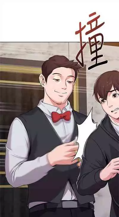 [週三] [Hodat & 高孫志] 老師 1-79 官方中文（連載中）