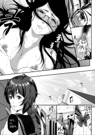 Zeni no shikaku | 선의의 사각