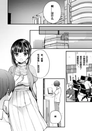 "Ikasaresugite Chousa Murii...!" Sennyuu! Uwasa no Kaikan Massage-ten Ch. 1-4