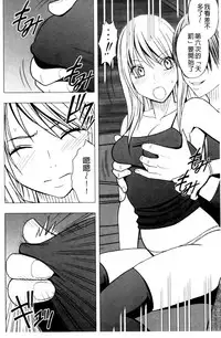 [Crimson (Carmine)] Virgin Train II ~Koakuma Seisai~ | 處女的調教列車2 ~小惡魔制裁~ [Chinese]