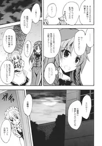 (C81) [Purple Sky] Hong Meirin Vol.2 (Touhou Project)