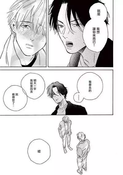 [Dayoo] Lonely Playground 1-8 [Chinese] [拾荒者汉化组] [Digital]