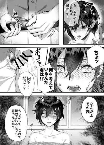 [nikukyu (Kikishi)] Kinbaku Shoujo ~Yuri no Hana o Taoru~ [Digital]