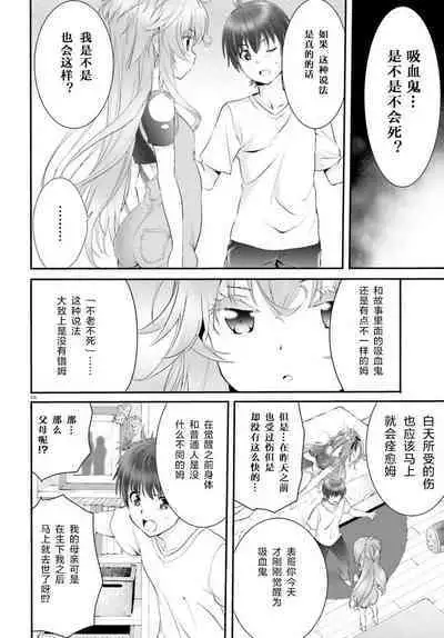 Yoru Baku Yoake Kyoku Ch. 1-8