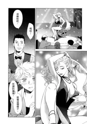 エロスの種子 1 慾望的種子 1