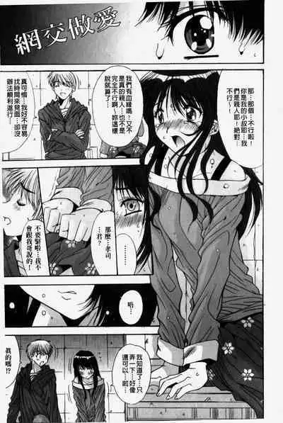 Kare to Kanojo no Jijou - Boy Meets Girl | 男友與女友之間的情事