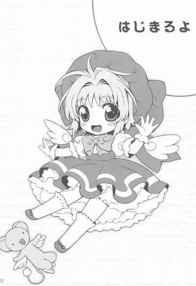 (C80) [Nagisawaya (Nagisawa You)] Femme fatale (Card Captor Sakura)