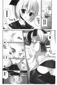 [Amanagi Seiji] Fuwatoro Chu! | 輕柔軟嫩chu! [Chinese]