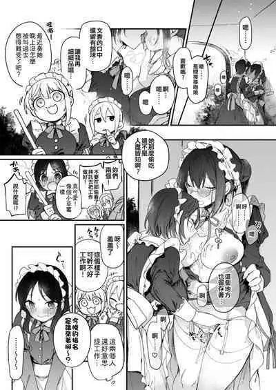 DereMas Moe Moe Maid-san Youkan Harem Gainen