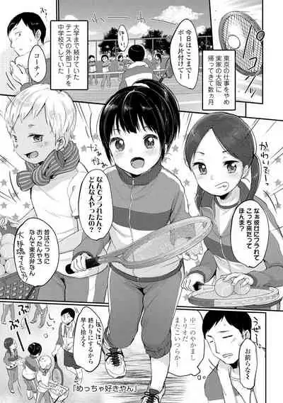 [Yukiu Con] Chuco Chuco Muchu [Digital]