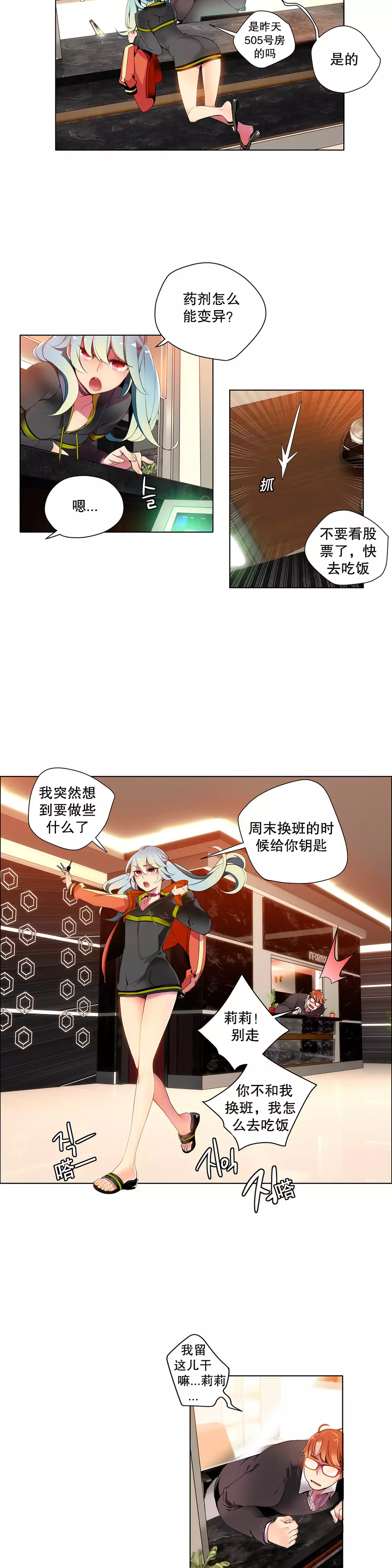 莉莉丝的脐带 Ch.1-24
