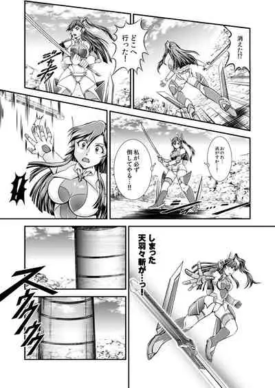 Senki Zenmetsu R EP 1: Kaza〇 Tsubasa