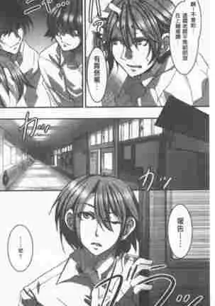 Teisou Simesunen ZERO