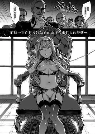 Tasogare no Shou Elf 1-6