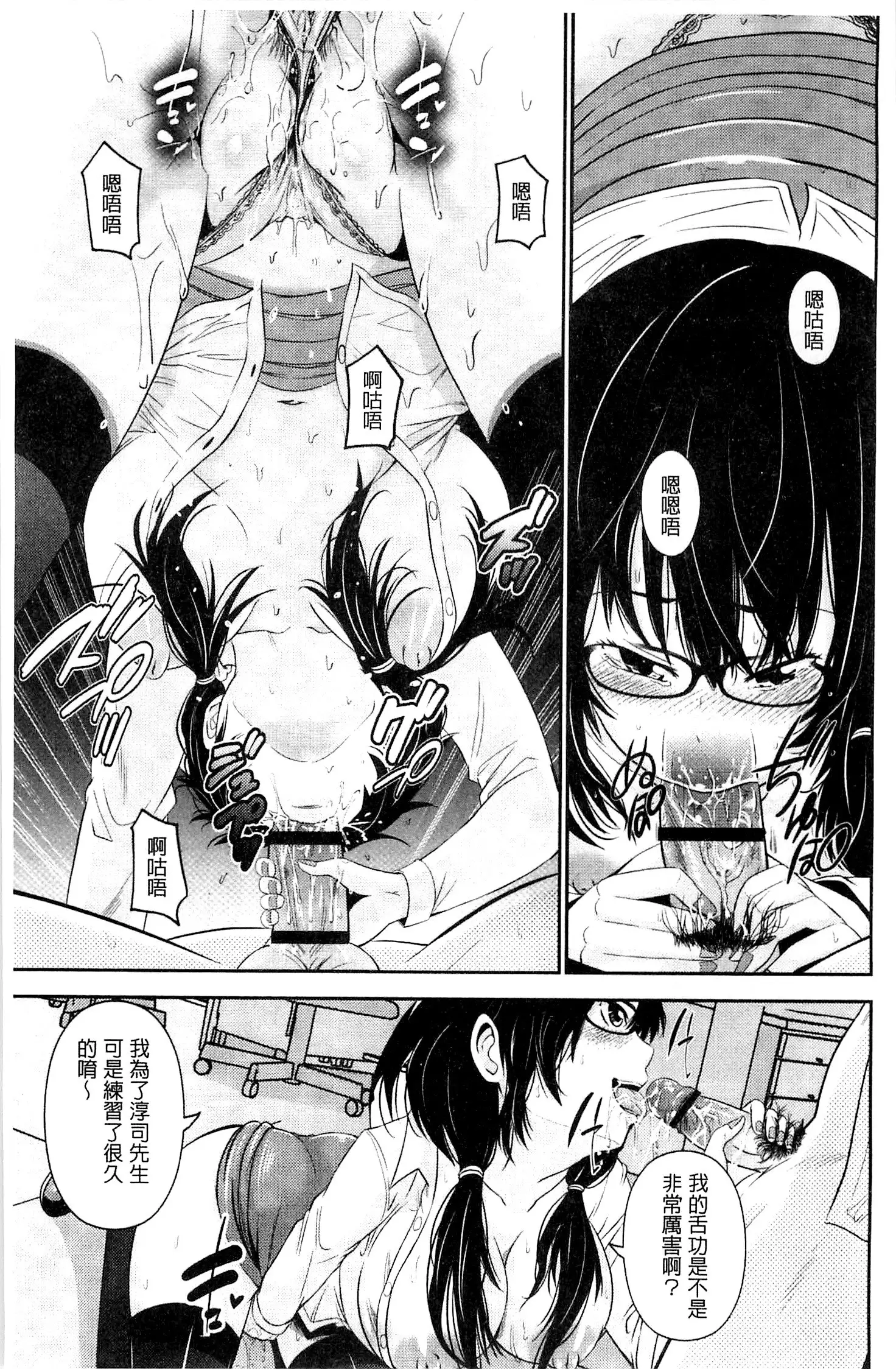 Kupaa na Dorei Maid | 咕啵滋的奴隸淫女傭