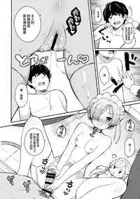 (COMIC1☆13) [Hobukuro! (Bekotarou)] Gohoushi no Itashikata. (Azur Lane) [Chinese] [無邪気漢化組]