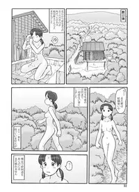 [Awatake (Awatake Takahiro)] 瓜頭(後) DLver [Digital]