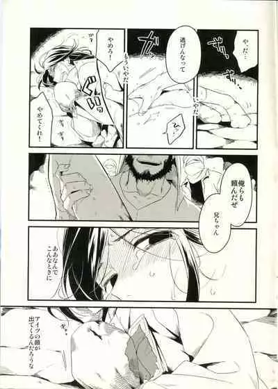 (C96) [詰まりません (つるみ) ] 旅途中のウェ●バーくんを犯す本 ( ロード・エルメロイII世の事件簿)