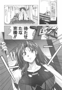 [紫☆にゃ~ & 舞阪洸] 水色スプラッシュ 01