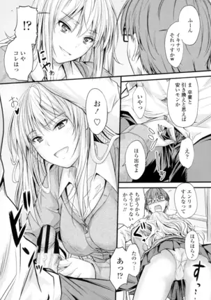 Yatte... Ugoite! Dashite