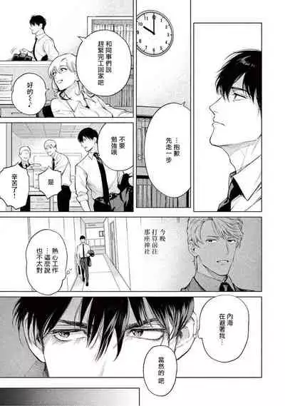 [Shinou Ryo] Zetsubou ni Nake | 绝望悲鸣 Ch. 1-5 [Chinese] [冒险者公会]