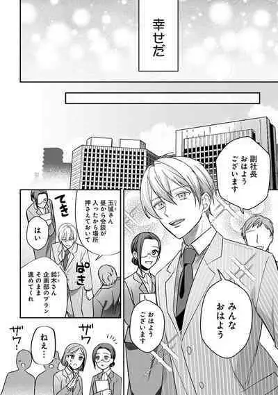 Yuusha no Ai ga Omo Sugiru