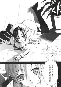 (C70) [Kappa Create (Abeno Chaco)] Samosamo Minto (Summon Night)