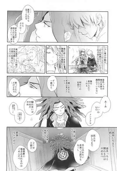 (Break Shot! 2) [ZCC (Chikichiko)] FRIEND COMPLEX (Danganronpa)