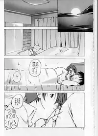 (SC26) [Ichinichi Sanjou (Jinguu Kozue)] Keika Houkoku (Planetes)