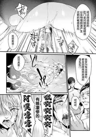 [Jinnai] Kangoku Academia THE COMIC [Chinese] [不咕鸟汉化组]