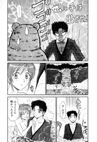 [Shinkuukan] Jizo ni Negaiwo!! 2