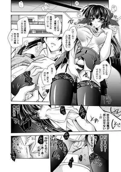 [Parfait] Juuyoku no Hanayome-tachi - The Bestial Brides [Digital]