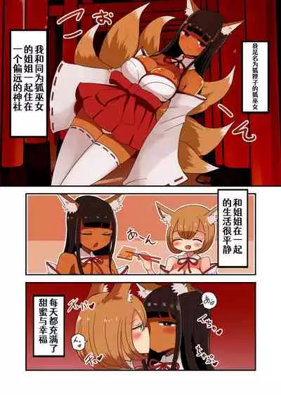 [むらさきにゃんこバー] 茶畑ヴァエのTS短篇集2[Chinese] [Aelitr个人汉化]