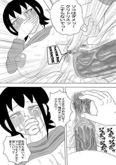 [Omurice] Kanojo to Machigaete Okaa-san ni Yobai 1