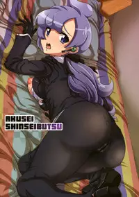 (COMIC1☆11) [Akusei-Shinseibutsu (Nori)] ULTRA BUTT (Pokémon Sun and Moon) [English]