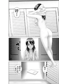 [Yamakumo] Closet 0-2 | 柜中人0-2 [Chinese] [考亭先生汉化]