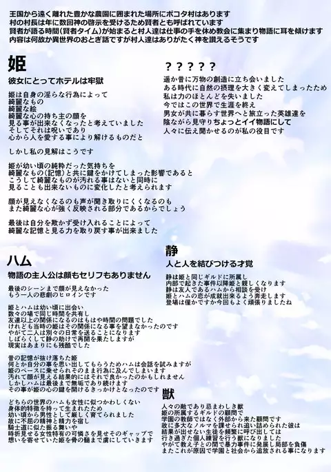 Are no Machiawase ni Onnanoko ga Kita