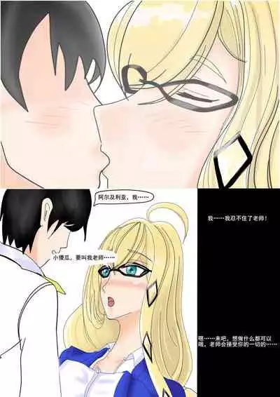 苍蓝誓约小剧场