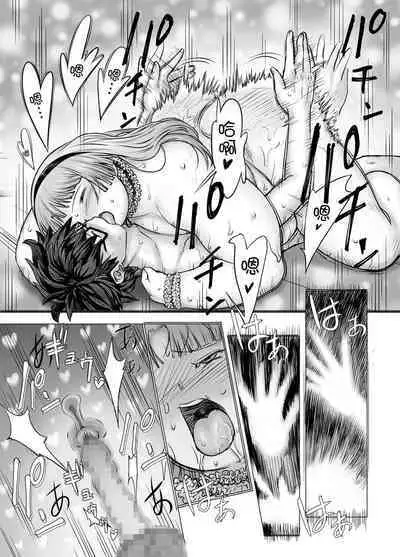 Watashi, futotte shimaimashitaga?