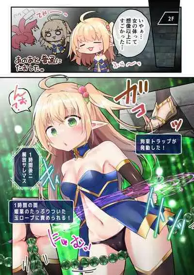 Sekkaku eroge- ni TS tensei shita node ETD ni moguri masu