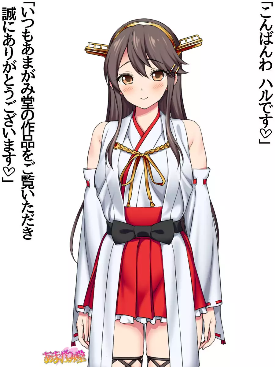 Ore wa Haruna ni Sakaraenai Ch. 0-8.91